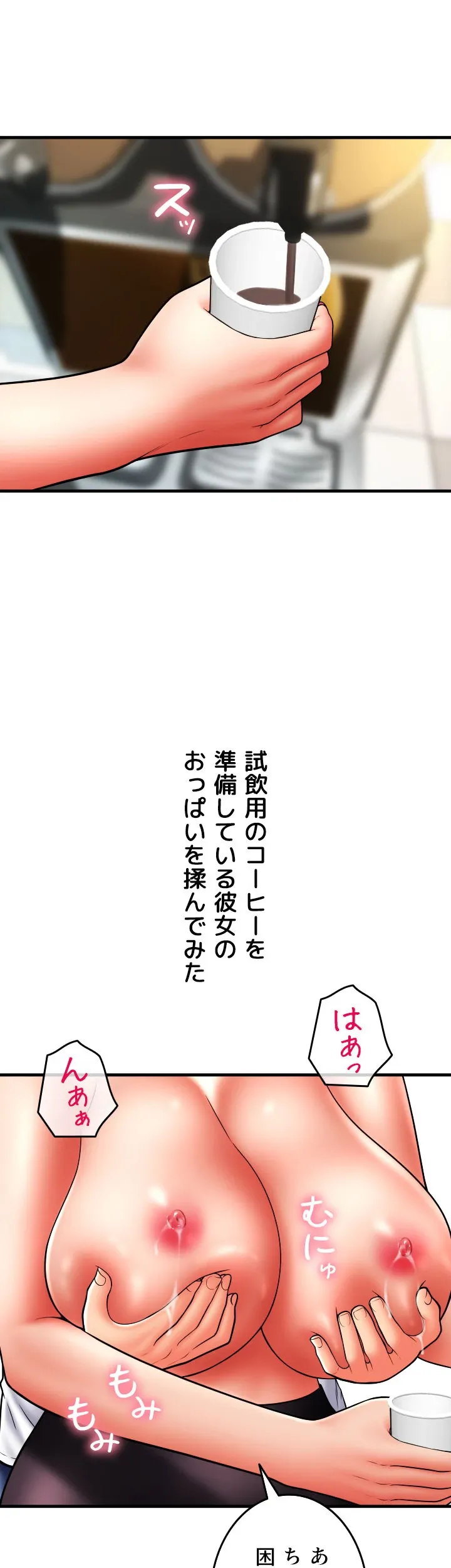 出すまでお支払い完了しません - Page 36